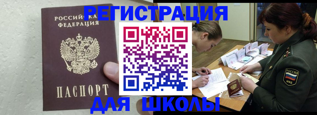 временная регистрация законно в Татарске