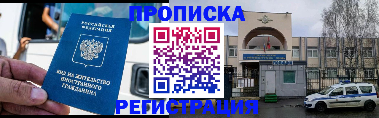 временная регистрация госуслуги в Татарске