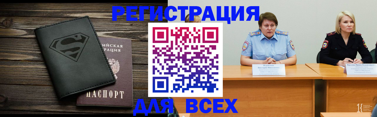 прописка для военкомата в Татарске