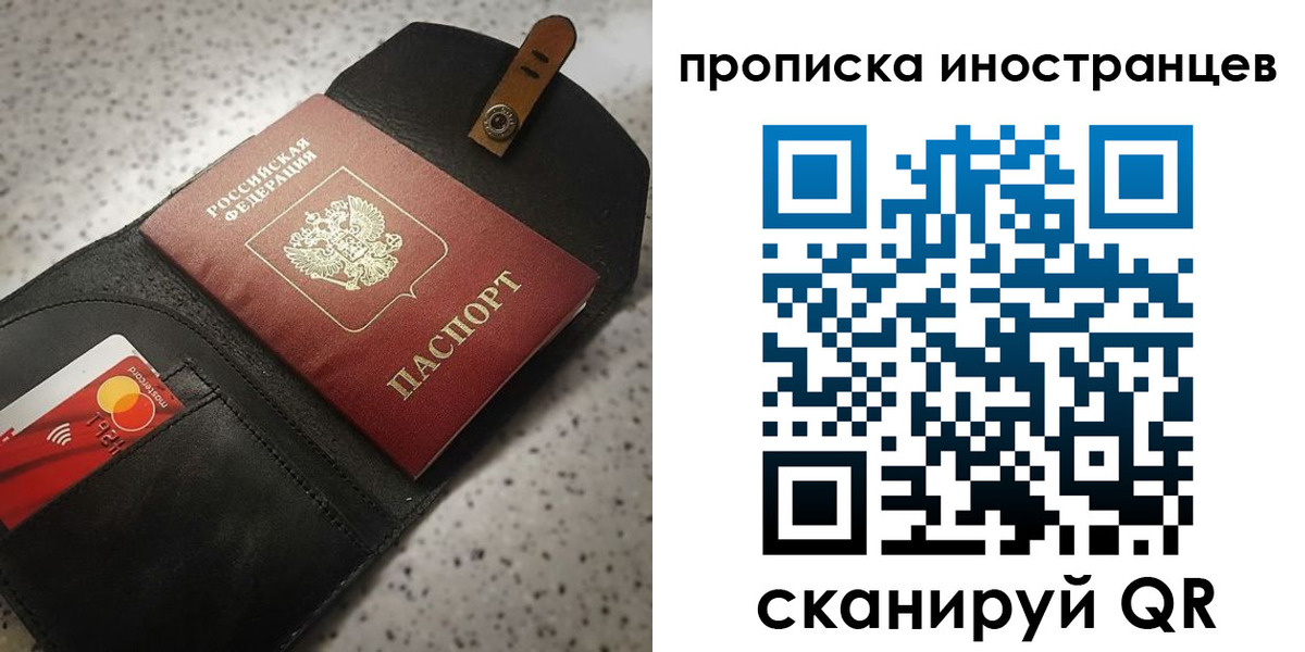 прописка для военкомата в Татарске