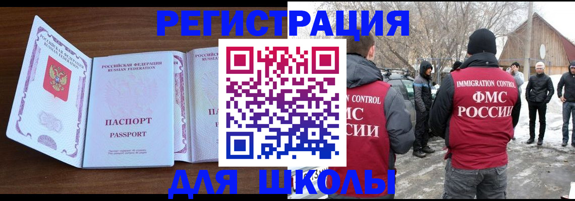 прописка гарантия в Татарске