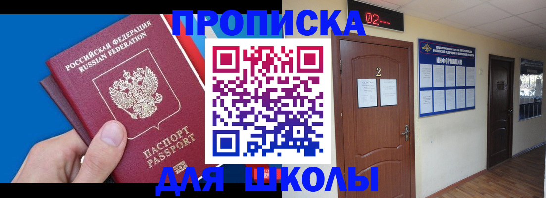 прописка гарантия в Татарске