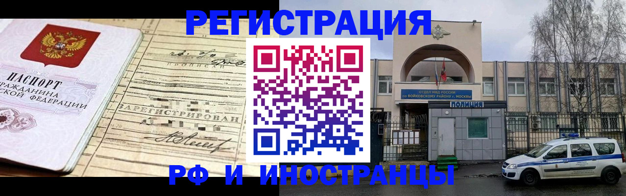 временная регистрация гарантия в Татарске