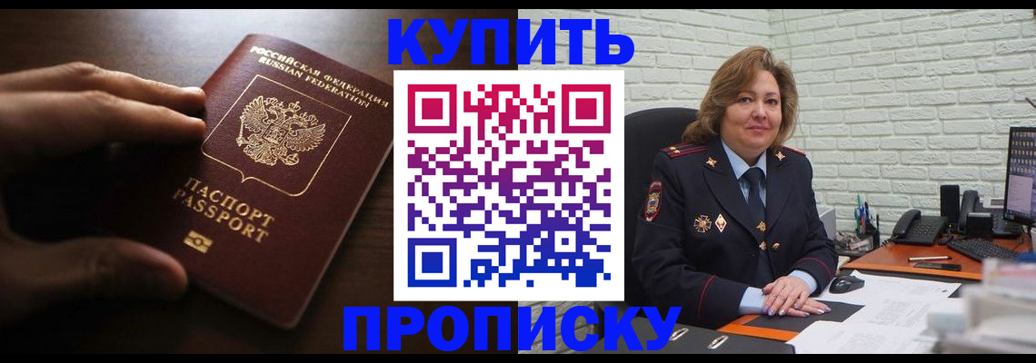 миграционный учет в Татарске