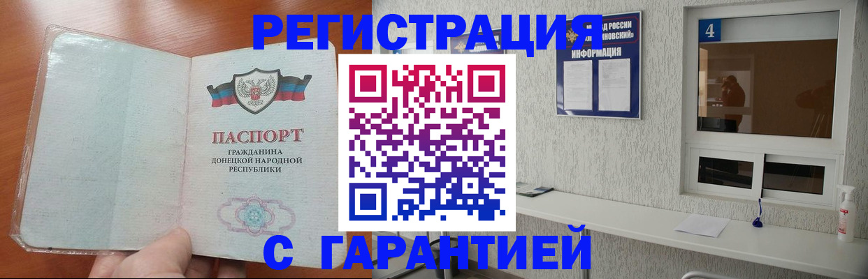 временная регистрация 2025 в Татарске