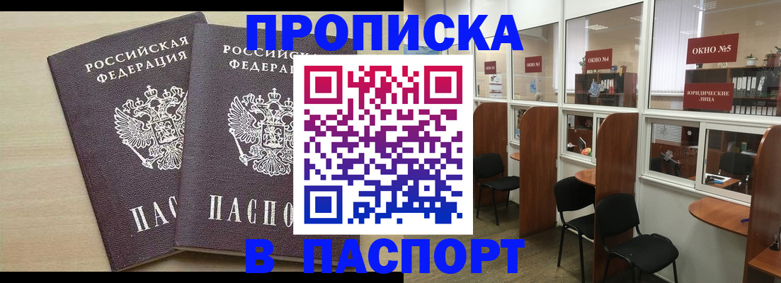 временная регистрация поиск в Татарске